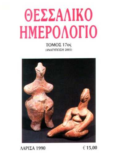 ��������� ������� ��� �� �������� (4� �������� �.�. ������� ��� �����.