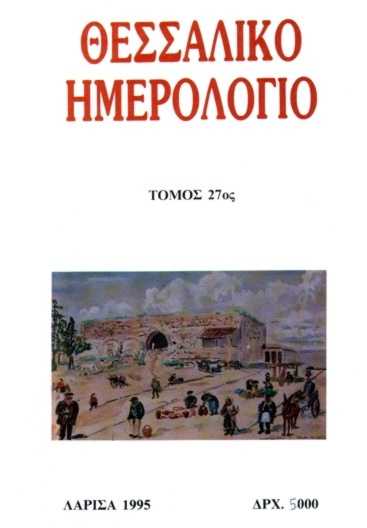    ()    1943. (  Volfgang Milan     .