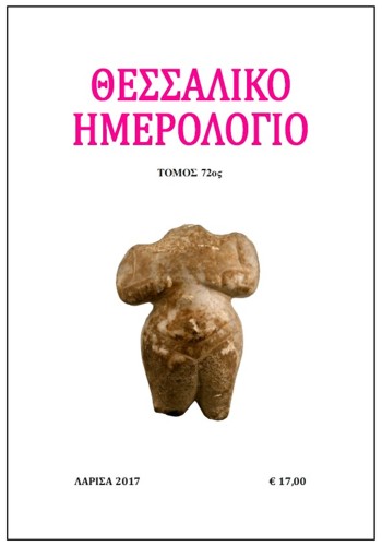 ��������� ��������� �������, ����������-���� ��������� (6500-5300 �. �.), ����� ������� �. ��������, ���������� ������� �������. ����������: ���������� ������� �������. (������������ ��� ���������� ��� �������� �. �������)