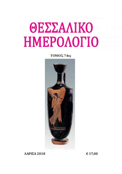 ����������� ������� ��� �� ����������� ��� ������ ��� 5�� ��. �.�. (������������ ������� �����, ����� ��� �.�.�.�.).