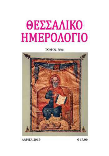 �������� ��� ��������� �� ������� �� ���� ��� ��������� (��������� ��������). ����������� ��� 14�� ��. ������, ������ ����������. (���������� ��� �� Photo12/UIG ���� ��� Getty Images, �������� ��� �������� ��� �������� ����� �������. � ����������� ��� ����������� ����� ��� ������ �����������).